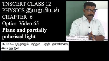 65. Physics | Optics | Plane and partially polarised light | Class 12 | Chapter 6