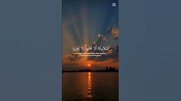 إن الذين قالوا ربنا الله ثم استقاموا – سورة فصلت آية 30