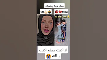 انت نور الله فجرا Shorts Trending Youtubeshorts Shortvideo Short 