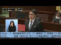 立法會會議 (2021/03/25) - IV. 議員議案: 根據《基本法》第七十五條動議修訂《議事規則》的擬議決議案 (第三部分)