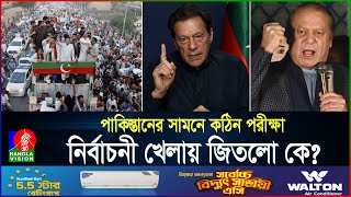 Thumbnail for আটকে রাখা যাচ্ছে না ইমরান খানকে, সেনাবাহিনী কি মানবে? | Pakistan | Election 2024 | BanglaVision