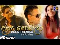 Desa themila    iraj ft infaas  official music