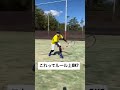 ソフトテニス神業ショット！#shorts