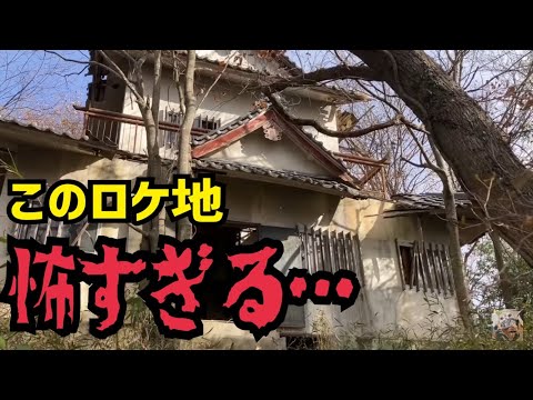 埼玉県長瀞の特撮ロケ地を巡りまくる！！【特撮のロケ地に行ってきた】