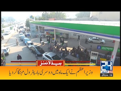 PM Imran Khan Increased Petrol Prices Again
