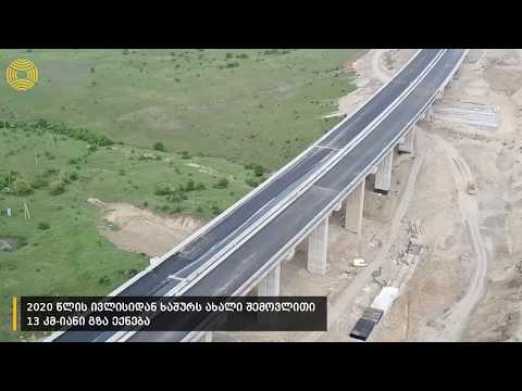 ხაშურის ახალი შემოვლითი 13 კმ-იანი გზით გადაადგილებას ივლისიდან შეძლებთ