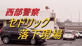 西部警察ロケ地　日産サニー宮城(日産サティオ宮城 本社店)