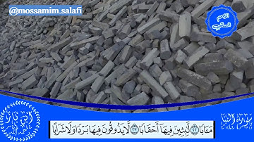 تلاوة للعلامة ابن باز رحمه الله , سورة النبأ