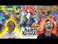 【大乱闘】ぞーしVSてつやのガチンコ3本勝負!!【スマブラSP】