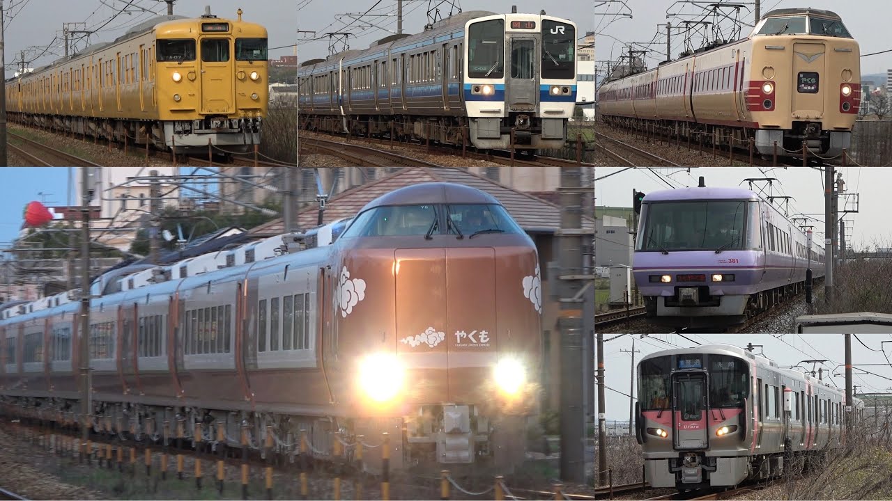 【273系 新型特急やくも疾走！】岡山を駆ける山陽本線・伯備線　高速通過集