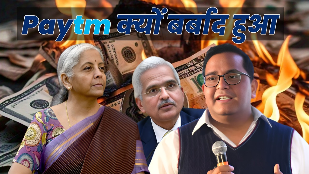 Mistake That DESTROYED PayTM - Rise and fall of Paytm | Paytm V/S RBI ...
