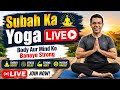 ✨ Subah Ka Yoga LIVE | Weight Loss, Flexibility Aur Energy | Apna health Kaise Achcha rakhen?