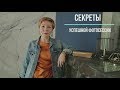 5 секретов успешной фотосессии