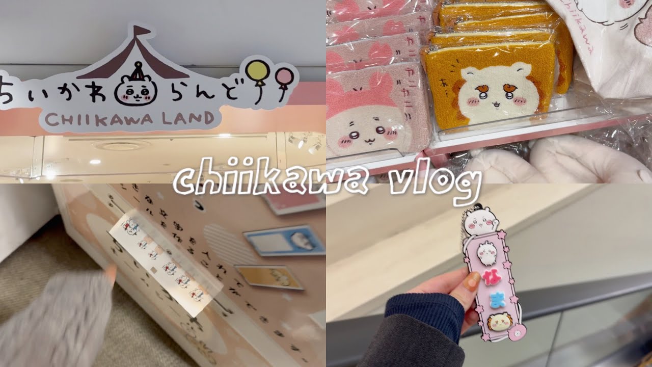 【ちい活vlog】ちいかわらんど｜原宿キディランド｜10月新商品｜ガチャ｜購入品紹介