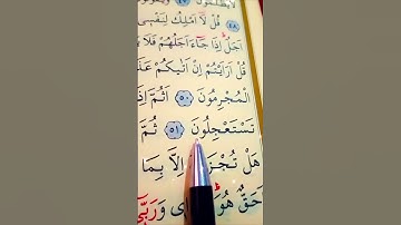 سورة يونس الأية 51 إلى 53 القارئ سعد الغامدي #أرح_سمعك_وقلبك