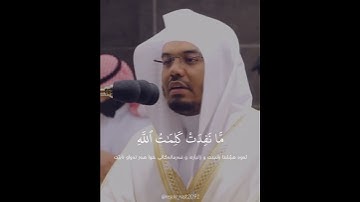 سورة لقمان (الآية ٢٦ - ٢٨) القارئ ياسر الدوسري