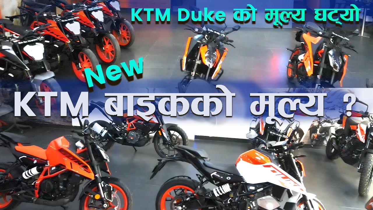 New KTM Bike In Nepal With Price II Exchange Offer II KTM Bike In Nepal