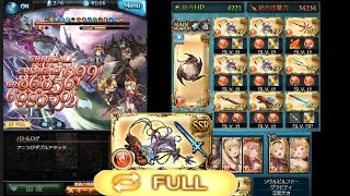 【グラブル】ティアマト・マリス フルオート チェーン・オブ・カウカソスコスモス剣編成 / [GBF] Tiamat Malice Full Auto Chains of Caucasus grid