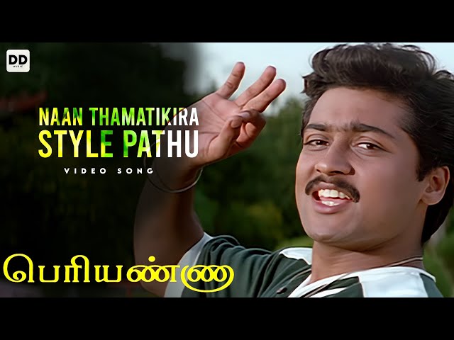 Naan Dum Adikkira Styla Pathu - Official Video | Suriya | Thalapathy Vijay | Bharani | Periyanna class=