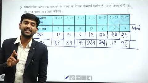 NCERT Solutions For Class 10 Maths Chapter 14 Statistics Ex 14.1 || #class10maths  #statistics 