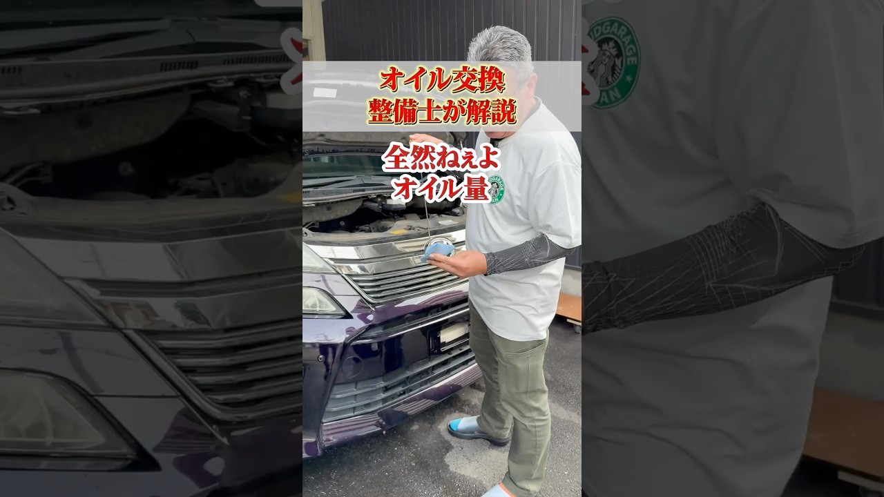 オイル交換はちゃんと定期的にした方が良いです‼️#udgarage#岡山#ローン借り換え#他社見積り無料診断