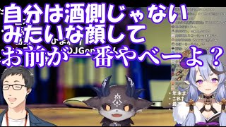 今までのお返しとばかりに社が酒カスであると熱く語るでびる