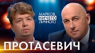 ПРОТАСЕВИЧ: МОЙ ПРИМЕР – 