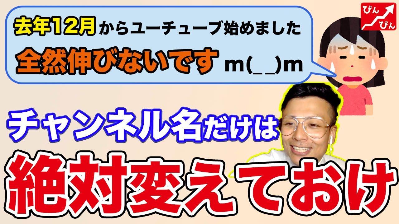 Youtubeの基本 チャンネル名の決め方 ダメ出し5選 ニシカズ 切り抜き Youtube Youtubeの基本 チャンネル名の決め方 ダメ出し5選 ニシカズ 切り抜き Youtube