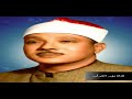 الشيخ عبد الباسط عبد الصمد ما تيسر من سورة الانعام ورووووووعة من الروائع استديو HD الشيخ عبد الباسط عبد الصمد ما تيسر من سورة الانعام ورووووووعة من الروائع استديو HD