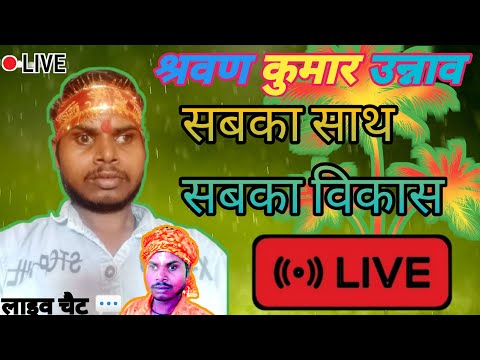 Live video viral राधे राधे कृष्णा Shravan kumar unnao