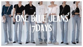 여름을 책임져줄 청바지코디 / 청바지 하나로 일주일 코디 / 여름룩북 / 청바지 추천 / summer fashion / blue jeans