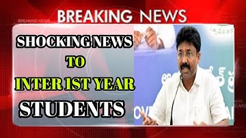 shocking news to inter 1st year students|ap inter 2021 latest news|ap inter exams results 2021|