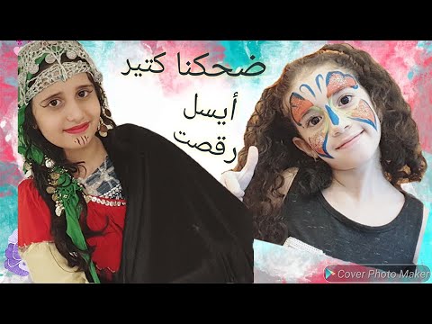 حفلة جميلة ويوم رائع نيجار ستار زي تنكري 
