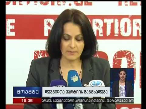 დევნილთა პარტია აფხაზეთის რესპუბლიკის კონსტიტუციაში ცვლილებების შეტანას გმობს