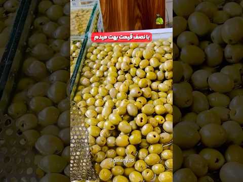 بهترین زیتون رودبار ایدی اینستاگرام Galanyad زیتون زیتون رودبار 