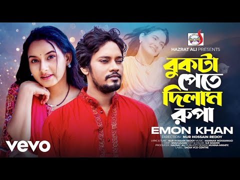 Emon Khan - Bukta Pete Dilam Rupa
