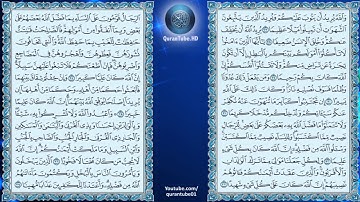 محمد اللحيدان | 004 : سورة النساء | حفص عن عاصم