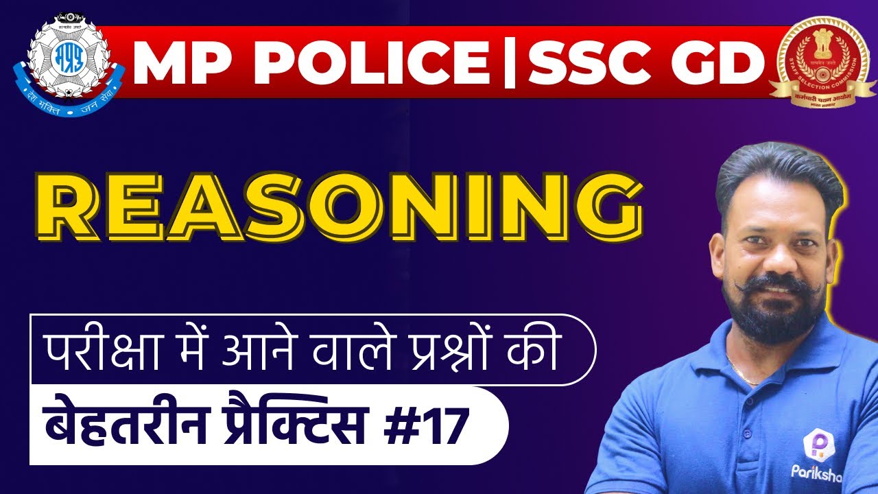 REASONING | SSC GD CONSTABLE 2021 | MP POLICE CONSTABLE 2021 | #17