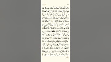 سورة الأنعام من الآيه ١١٩ إلى ١٢٤ مكررة | القرآن الكريم صفحة ١٤٣ مكرره للحفظ | مشاري راشد العفاسي