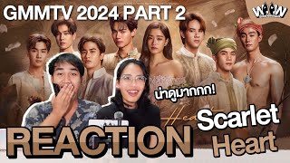 [Reaction] Scarlet Heart Thailand | GMMTV 2024 PART 2 | #woowreact #Scarletheart #gmmtv