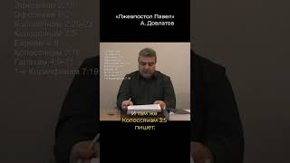 Лжеучение Павла. Как он исказил Евангелие