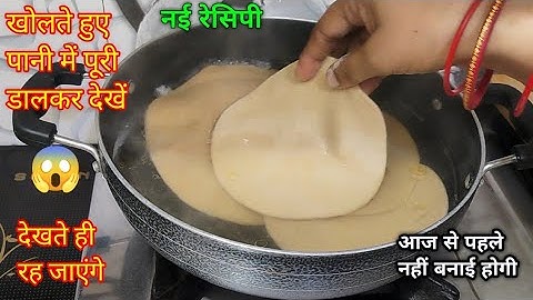 उबलते हुए पानी में आटे की पूरी डाल कर देखो,आपके बहुत पैसा खर्च होने से बच जायेंगे || Healthy Nashta