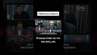 #Сокова #sokova #reznikov #Резников #ЗСУ #ТЦК #Мобілізація #уклоніст