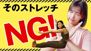 そのストレッチだといくら頑張っても柔らかくなりません！本当に意識して欲しいポイントがこれです【長座】