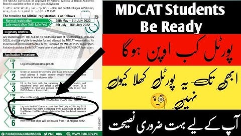 Pmc portal open ,MDCAT Date Selection |MDCAT 2022 #mdcat