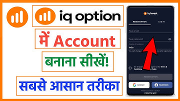 iq option me account kaise banaye | iq option trading me account kaise banaye