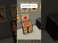 スパイダーマン~大いなる力には大いなる責任が伴う~マイクラ