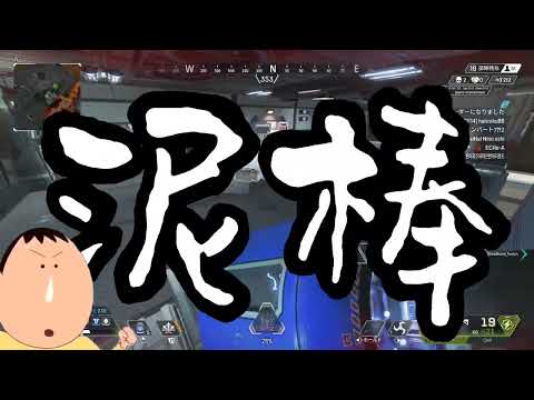 『APEX』川で溺れ死ぬ事のなかった世界線のボーちゃんっぽい宮野真守/Apex Legends