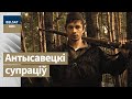 ПРАКЛЯТЫЯ І ЗАБЫТЫЯ. Д/ф, ч. 1 | ПРОКЛЯТЫЕ И ЗАБЫТЫЕ. Часть первая