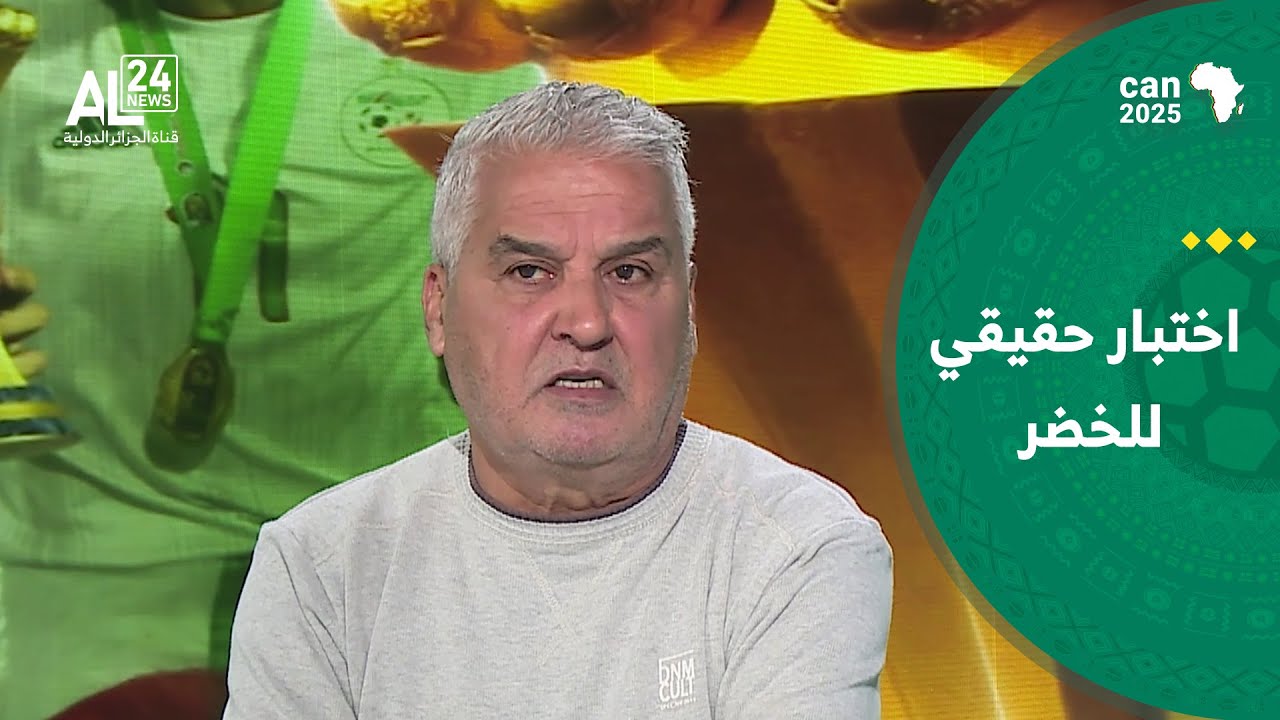 فضيل أحفيظ: مباراة بوركينا فاسو ستكون اختبار حقيقي للخضر